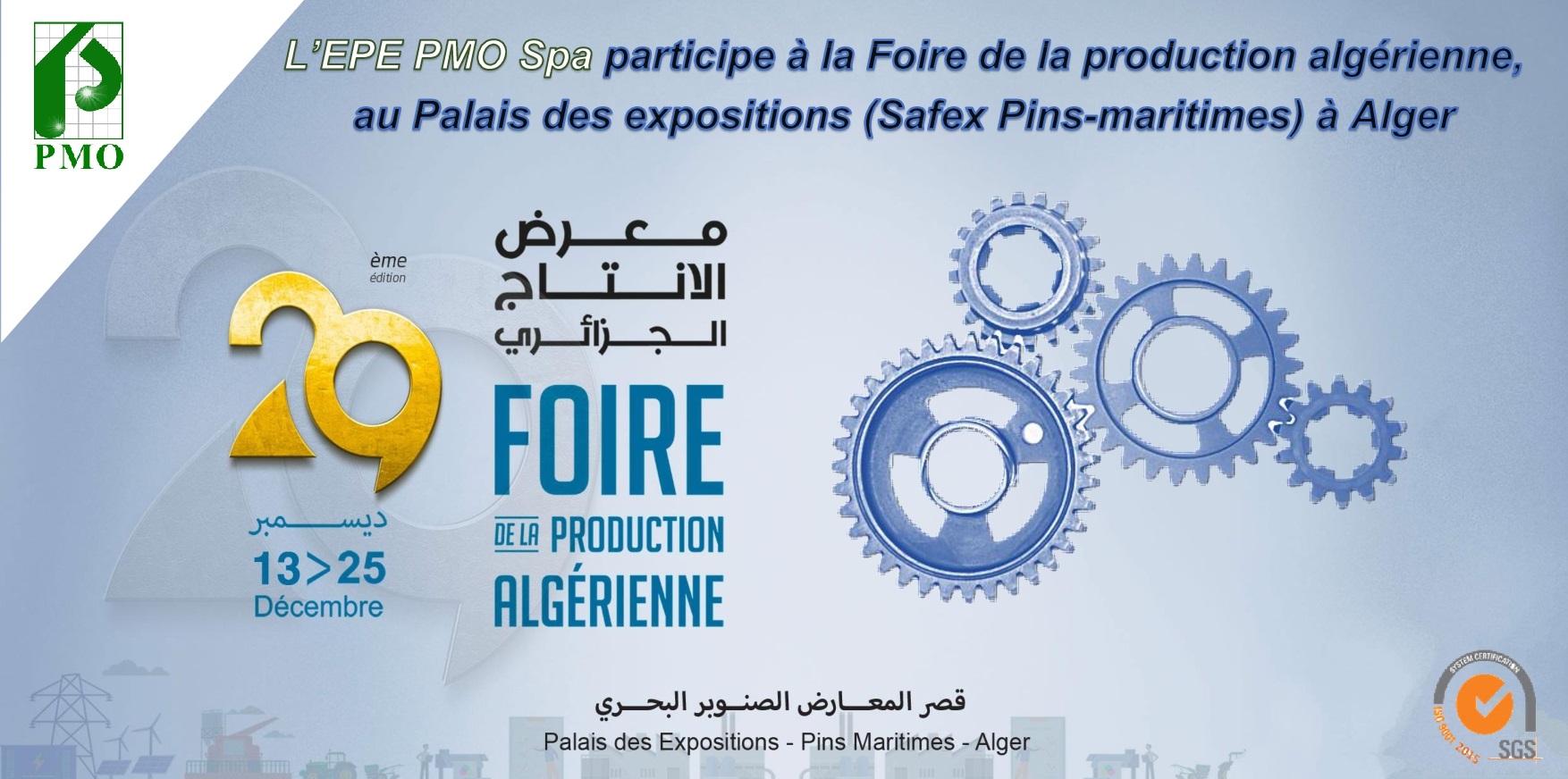Foire de la production algérienne